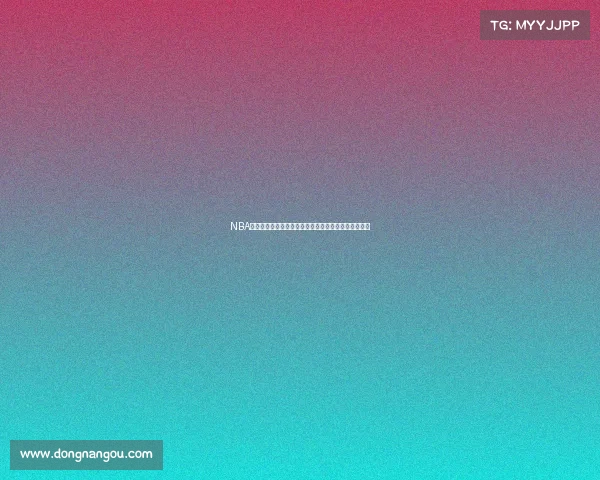 NBA三分巨星盘点如何改变比赛格局及三分球技术演变历程