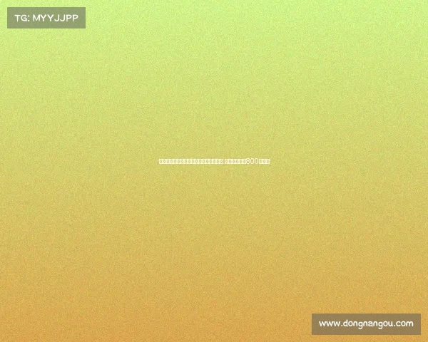 马卡报道称阿拉维斯接近签下胡安克鲁斯 转会费预计为800万欧元